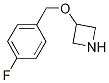 3-[(4-fluorobenzyl)oxy]azetidine(SALTDATA: HCl)